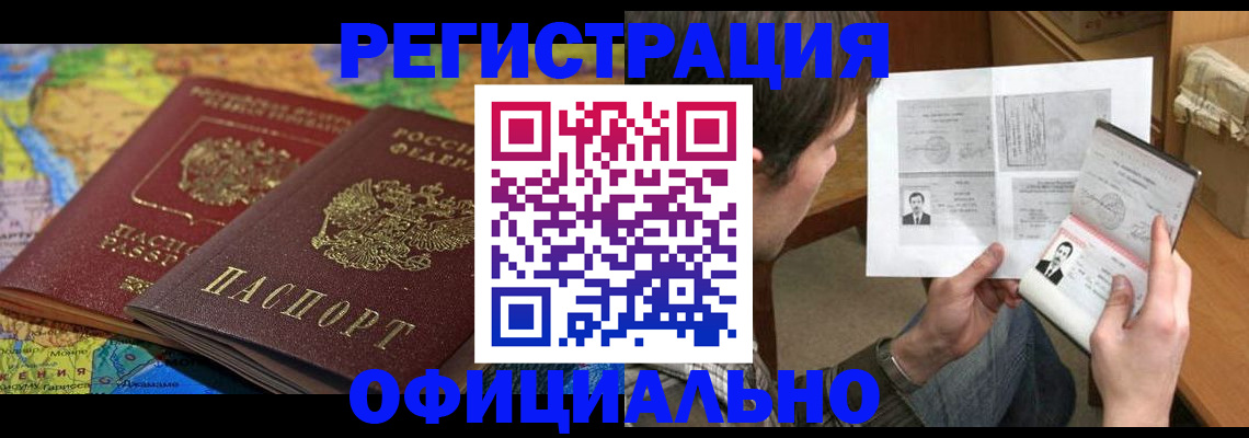 временная регистрация адрес в Харовске