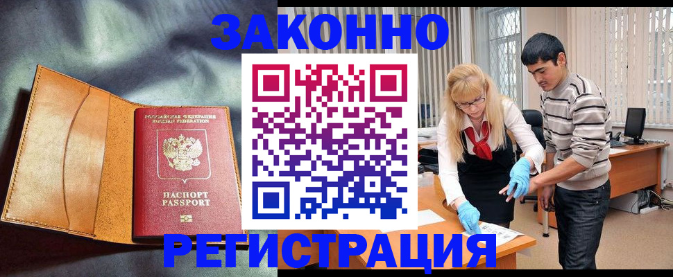 прописка поиск в Харовске